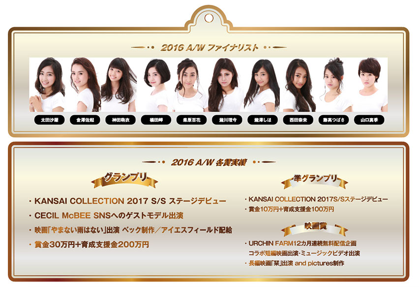 神戸コレクション2016 S席 2枚 【公式通販】 神戸コレクション2016 S席 2枚 【公式通販】